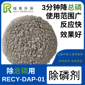 磷酸回用，廢水中有機(jī)磷的高效去除